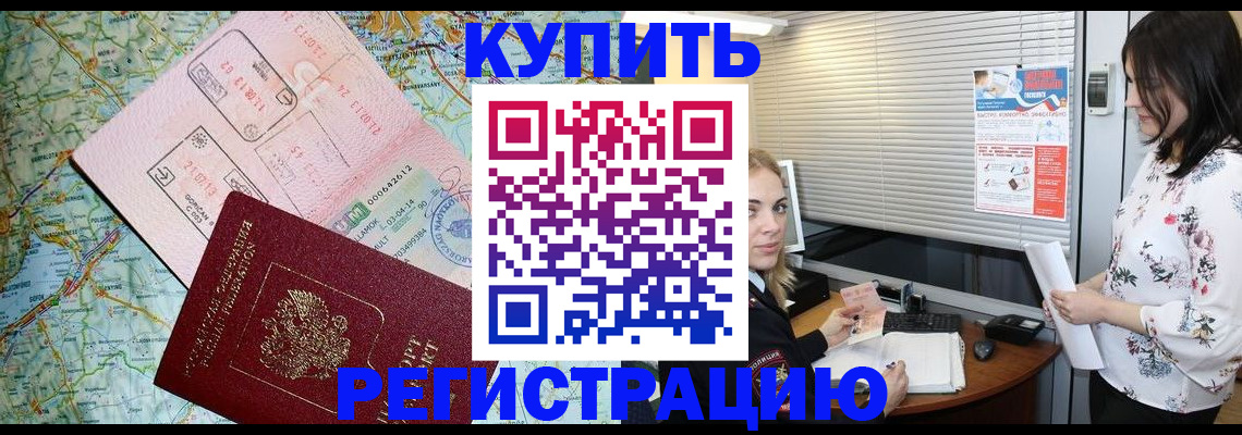 регистрация в Элисте