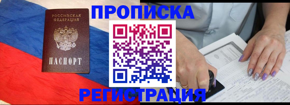 временная регистрация в Элисте
