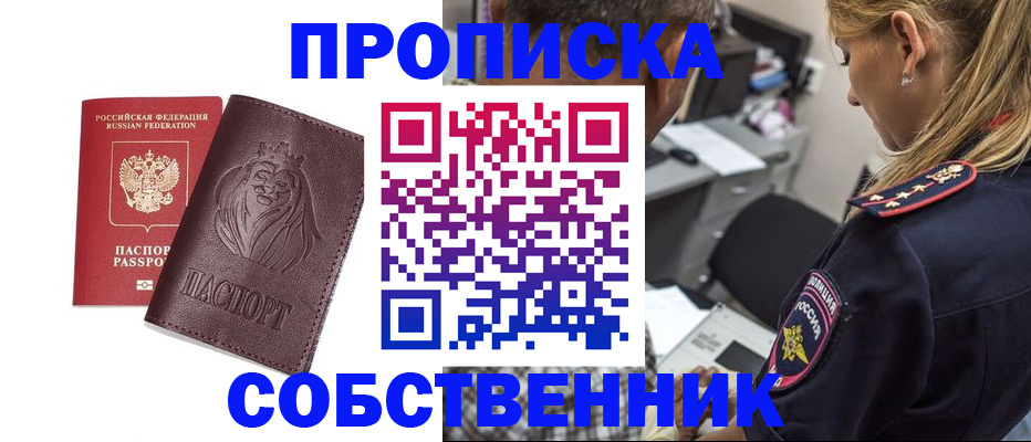 прописка для военкомата в Элисте