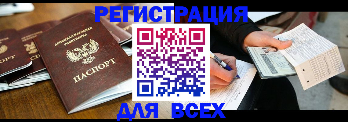 временная регистрация купить в Элисте