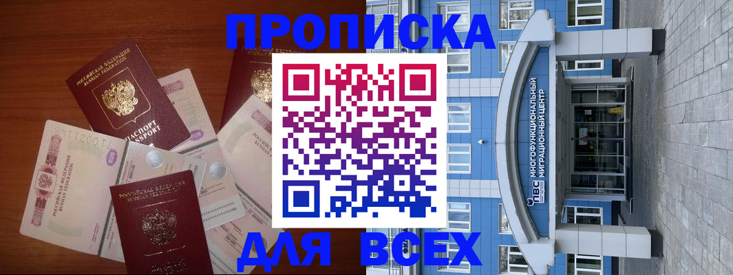 миграционный учет в Элисте